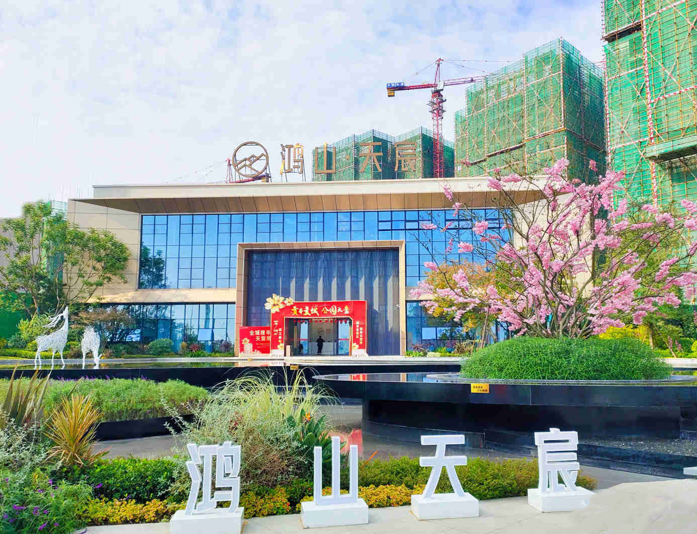自貢鴻山·天宸一期中庭示范區景觀工程